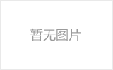 吉安网架的发展史
